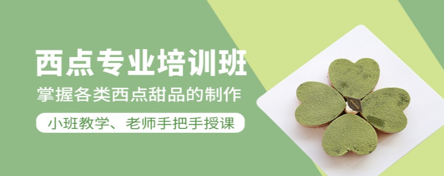 陕西西点主厨专业招生培训学校排名前五.jpg 陕西西点主厨专业招生培训学校排名前五.jpg