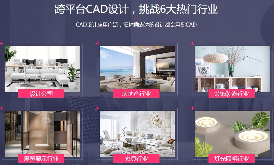 国内口碑好的十大CAD培训机构排名已更新 国内口碑好的十大CAD培训机构排名已更新