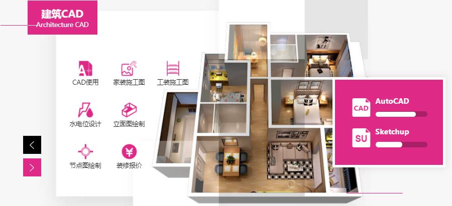 国内口碑好的十大CAD培训机构排名已更新 国内口碑好的十大CAD培训机构排名已更新