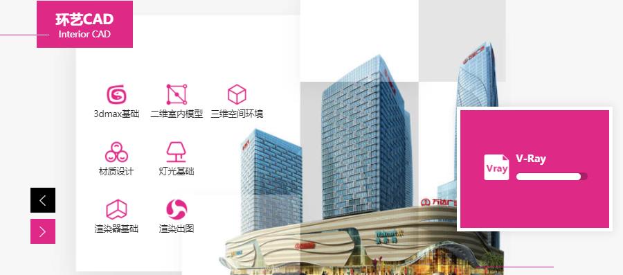 国内口碑好的十大CAD培训机构排名已更新 国内口碑好的十大CAD培训机构排名已更新