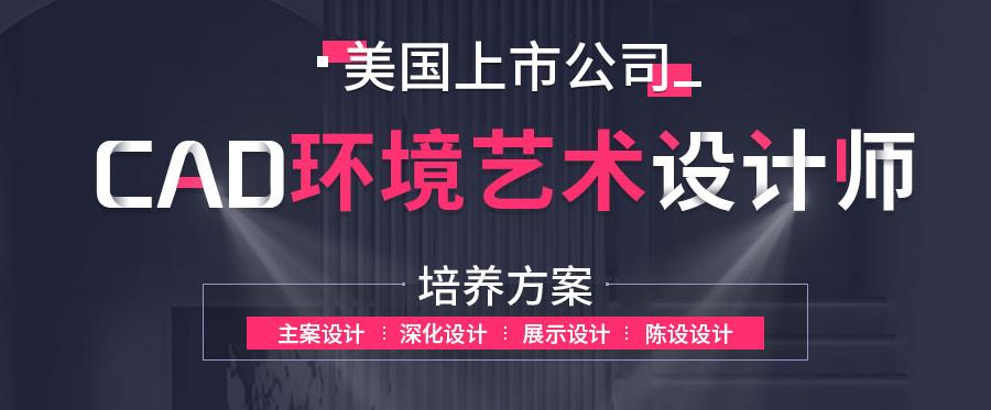 国内口碑好的十大CAD培训机构排名已更新 国内口碑好的十大CAD培训机构排名已更新