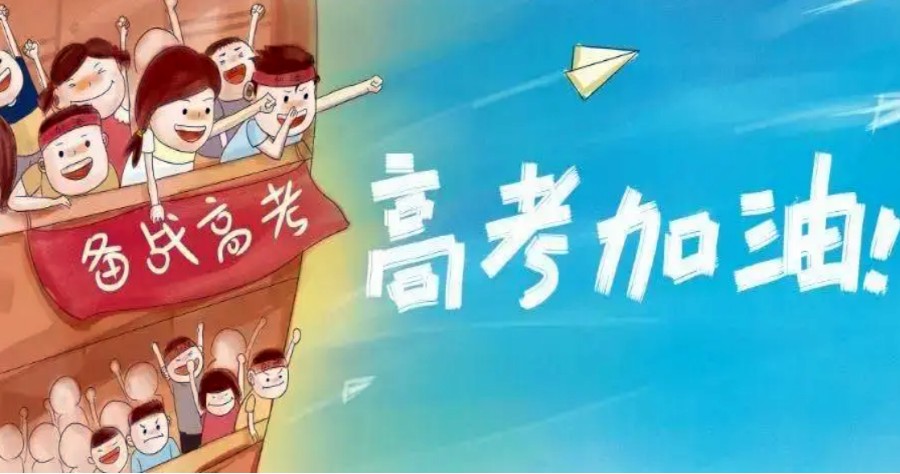 济南市中区2023已更新排名前十的高考全日制辅导班.jpg 济南市中区2023已更新排名前十的高考全日制辅导班.jpg