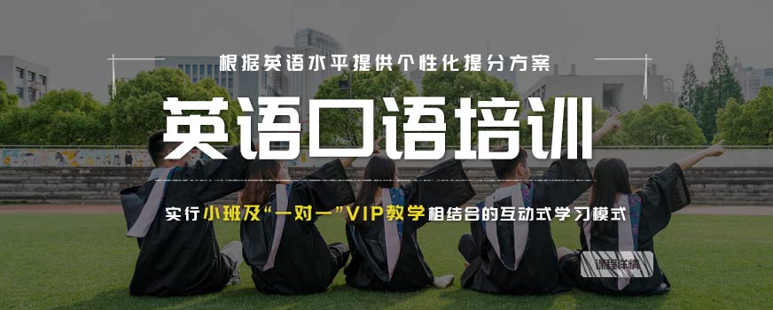 海口英语口语培训班2023排行榜前十已更新 海口英语口语培训班2023排行榜前十已更新