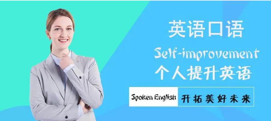 海口英语口语培训班2023排行榜前十已更新 海口英语口语培训班2023排行榜前十已更新