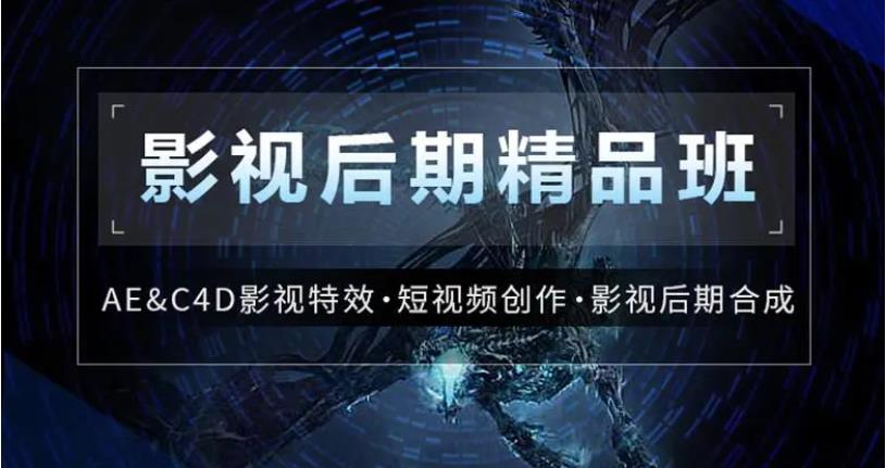 盘点口碑好的十大影视后期培训机构排行榜已出炉