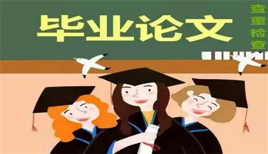 国内2023已更新排名前十的论文辅导指导机构 国内2023已更新排名前十的论文辅导指导机构