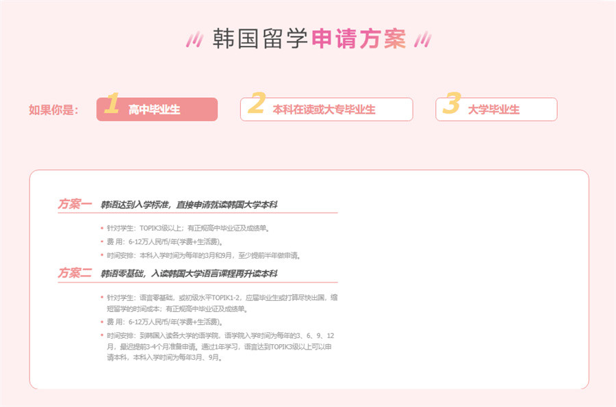 十大实力出色的韩国留学办理机构精选名单榜首汇总公布 十大实力出色的韩国留学办理机构精选名单榜首汇总公布