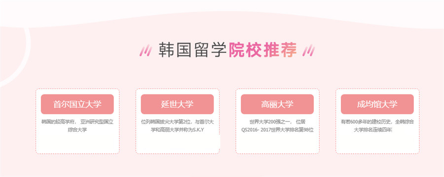 十大实力出色的韩国留学办理机构精选名单榜首汇总公布 十大实力出色的韩国留学办理机构精选名单榜首汇总公布