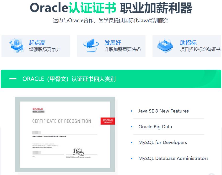 国内十大Java教育培训机构口碑排行榜一览