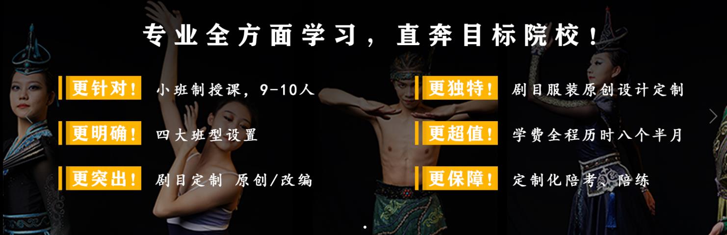 五大北京专业舞蹈艺考集训机构排名更新