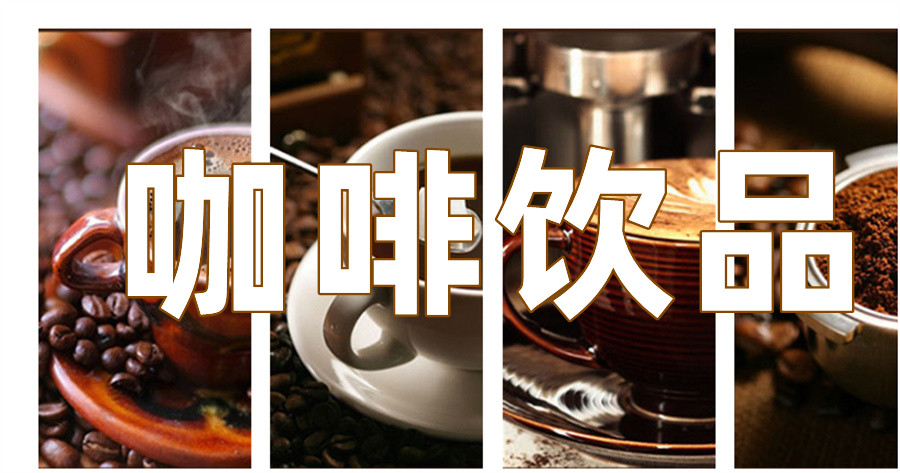 10大教学好的咖啡饮料制作技术培训学校名单榜公布