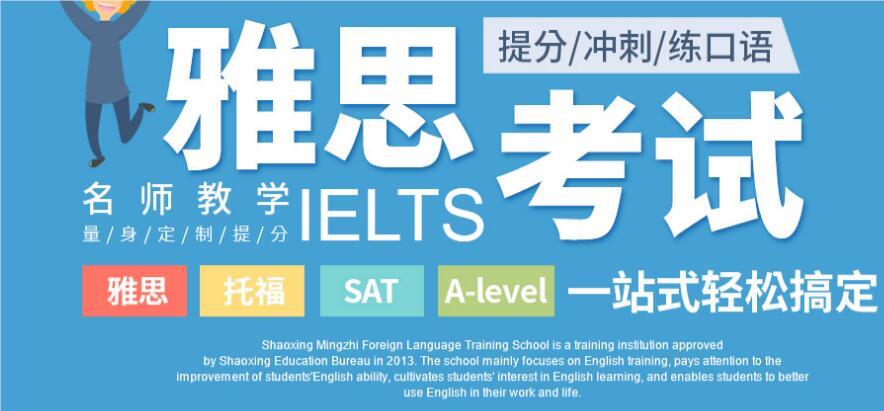 学雅思比较好的线下面授培训班 学雅思比较好的线下面授培训班