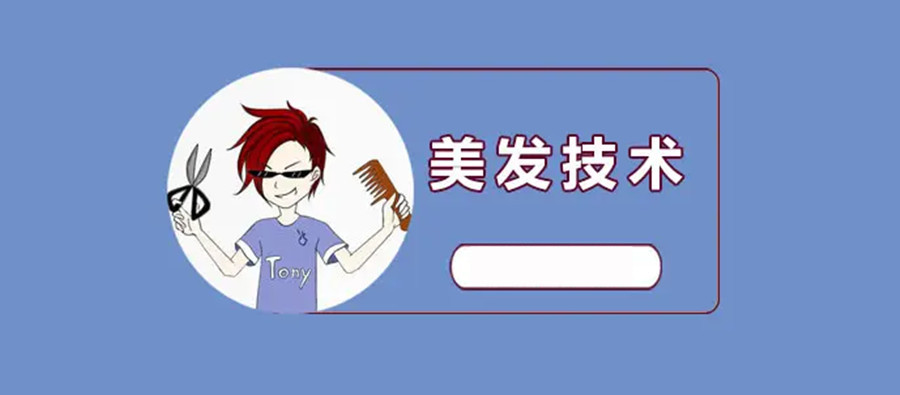 沈阳排名在前列的美发职业培训学校推荐-十大排名更新