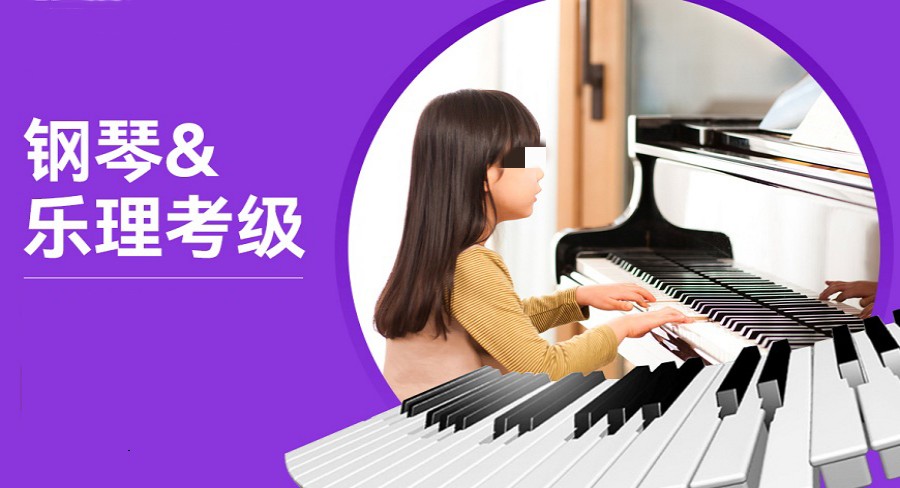 排名top5少儿钢琴在线陪练教育平台一览表.jpg