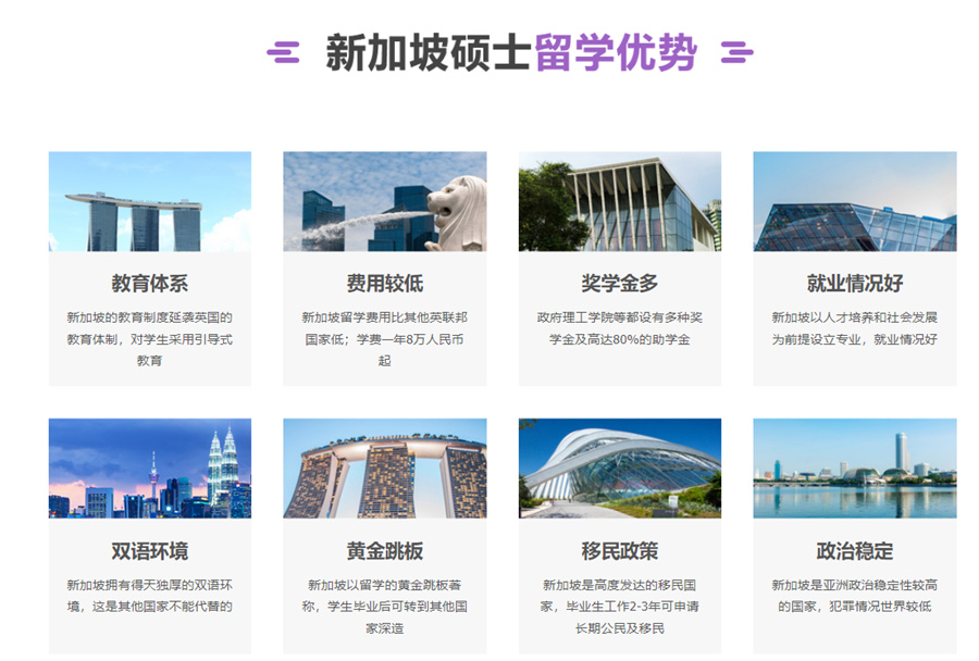 十大人气口碑好的新加坡留学中介机构排名榜汇总