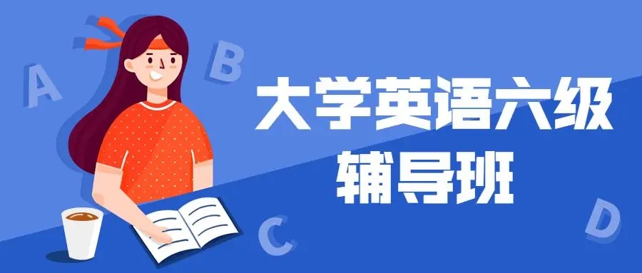 厦门10大英语口语培训班排行榜