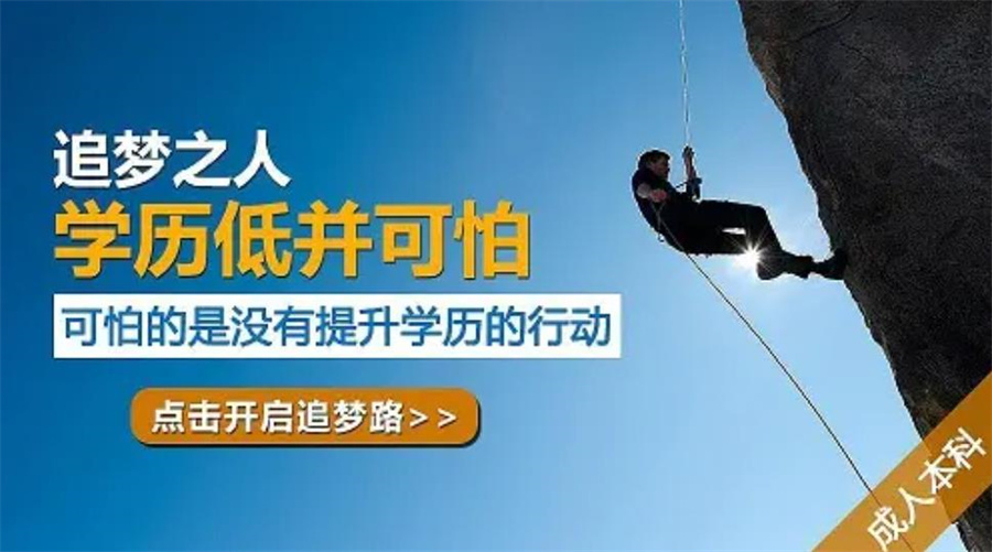 西安成人专升本教育机构哪家好 西安成人专升本教育机构哪家好