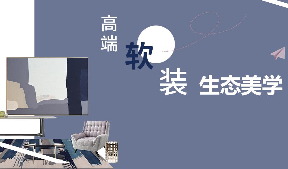 国内Top5排名软装设计培训机构一览名单 国内Top5排名软装设计培训机构一览名单