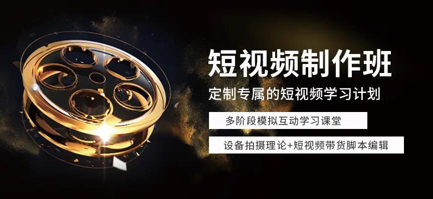 十大哈尔滨短视频拍摄剪辑培训学校排名名单已更新