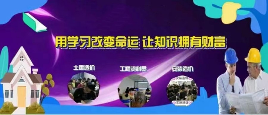 土建造价 土建造价