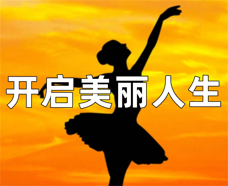 苏州园区排名在前的舞蹈教练培训班-倾情推荐 苏州园区排名在前的舞蹈教练培训班-倾情推荐