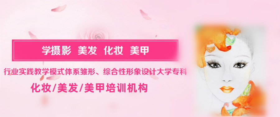 十大正规化妆职业技术培训学校实力排名榜(沈阳中专技校) 十大正规化妆职业技术培训学校实力排名榜(沈阳中专技校)