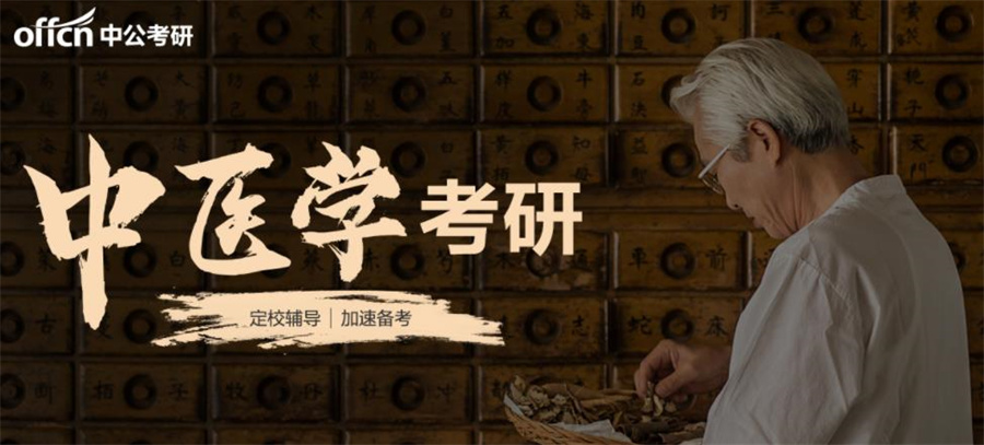 医学考研辅导机构排名榜