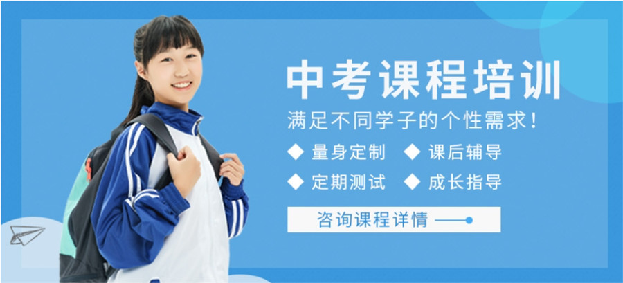 天津十大初三全日制集训机构口碑排名汇总