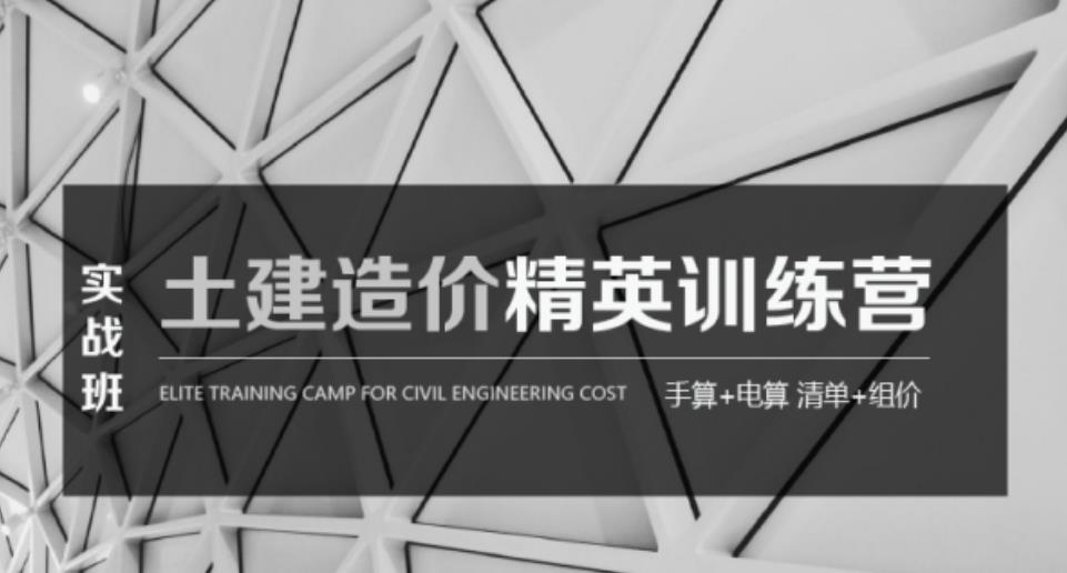 西安土建造价工程师培训机构