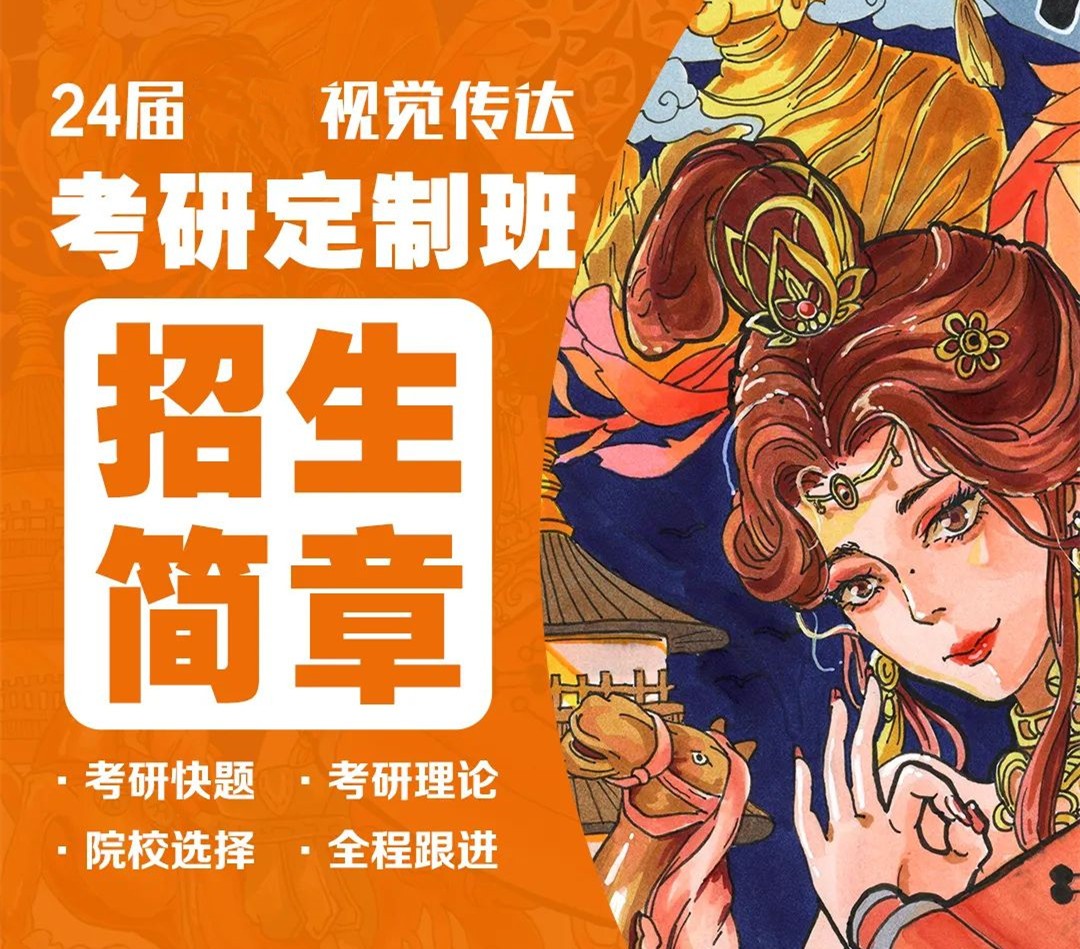 前十排名青岛艺术类考研辅导机构