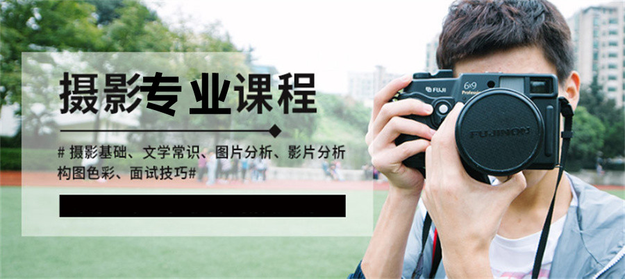 沈阳摄影中职培训学校排名前五推荐