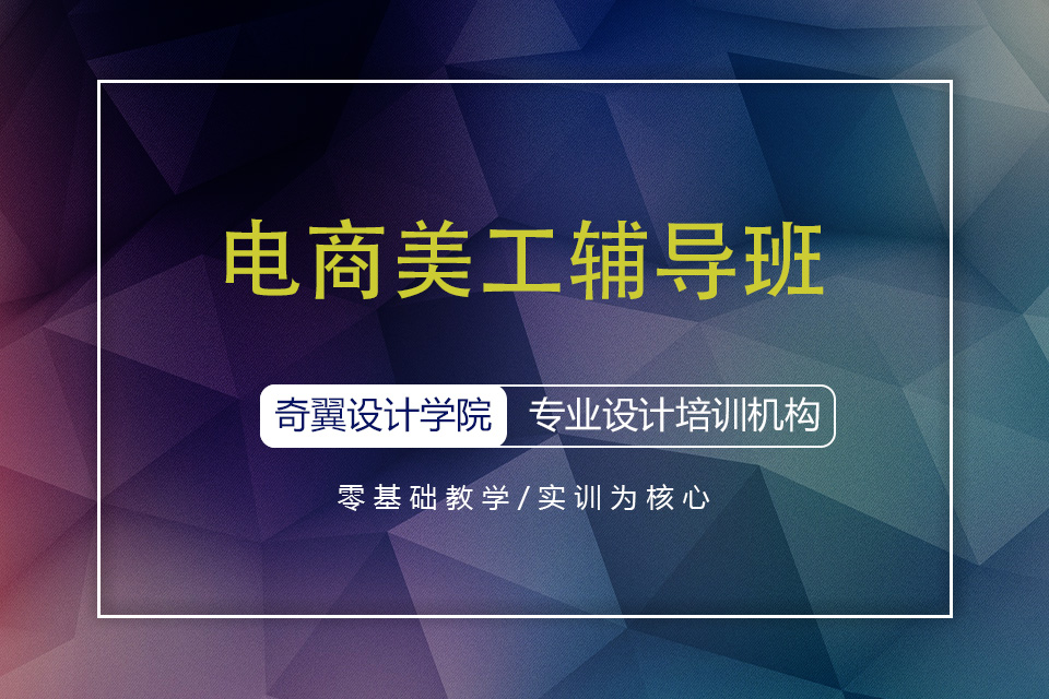 电商美工辅导班.jpg