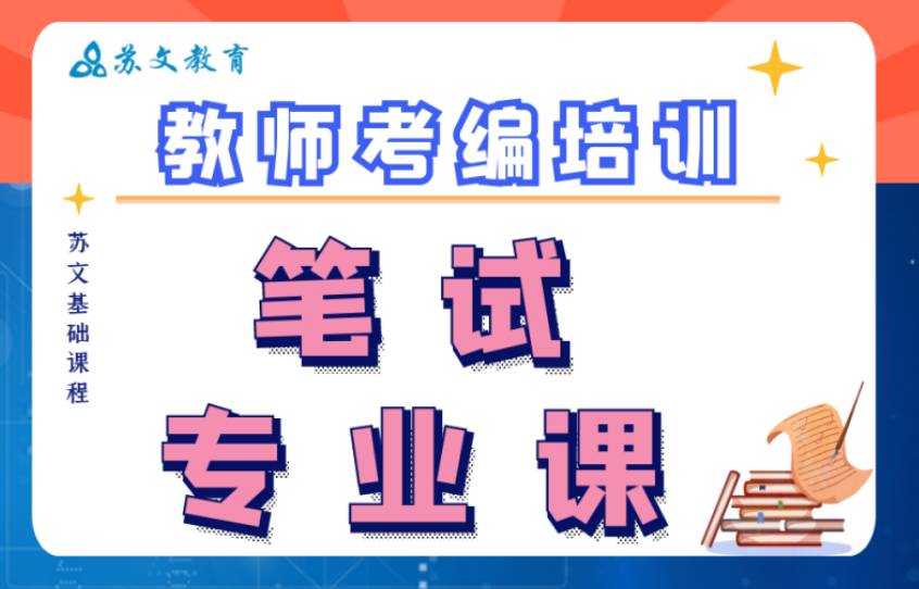 值得推荐的重庆教师考编培训机构排名前十汇总公布.png 值得推荐的重庆教师考编培训机构排名前十汇总公布.png