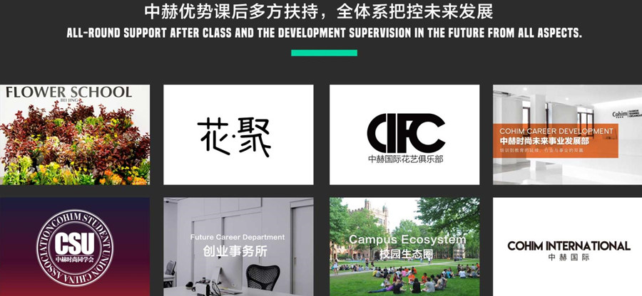 国际花艺师考证培训机构排名一览名单