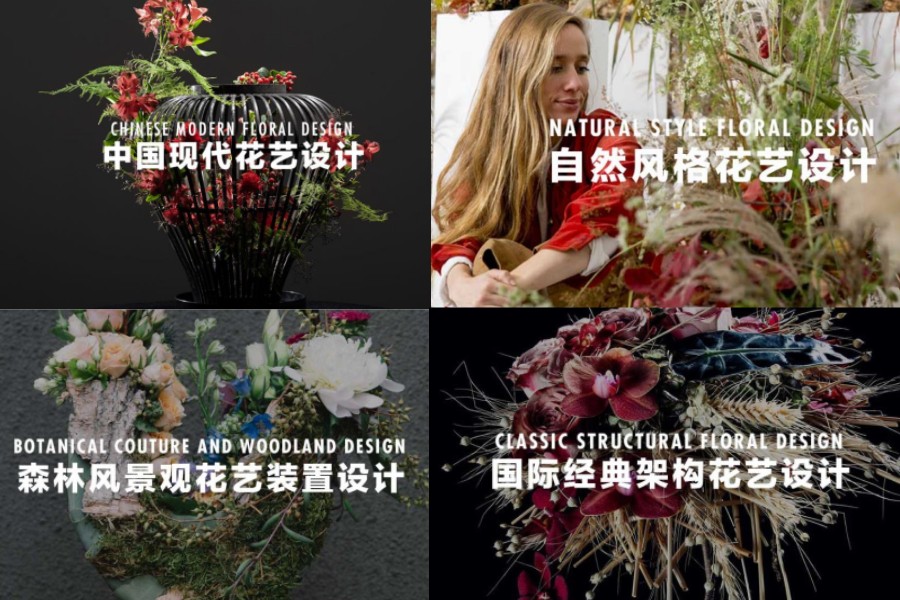 国际花艺师考证培训机构排名一览名单