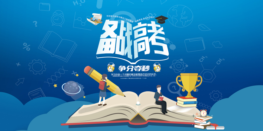 2023届贵阳排名靠前的全日制高考复读学校名单已更新