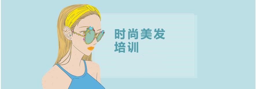 贵州学美发十大专修学校2023排名已更新 贵州学美发十大专修学校2023排名已更新