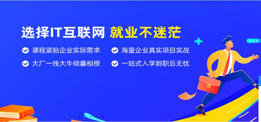 青海10大计算机IT类专业培训机构排名名单已出炉.jpg 青海10大计算机IT类专业培训机构排名名单已出炉.jpg