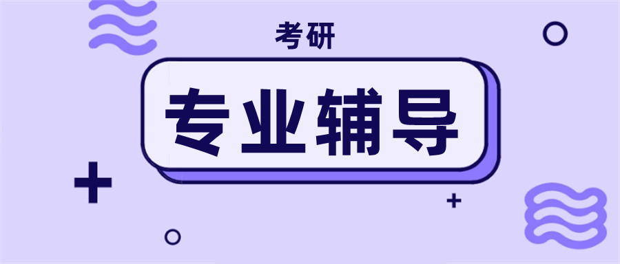 合肥口碑不错的封闭式考研培训辅导班实力排名盘点.jpg 合肥口碑不错的封闭式考研培训辅导班实力排名盘点.jpg