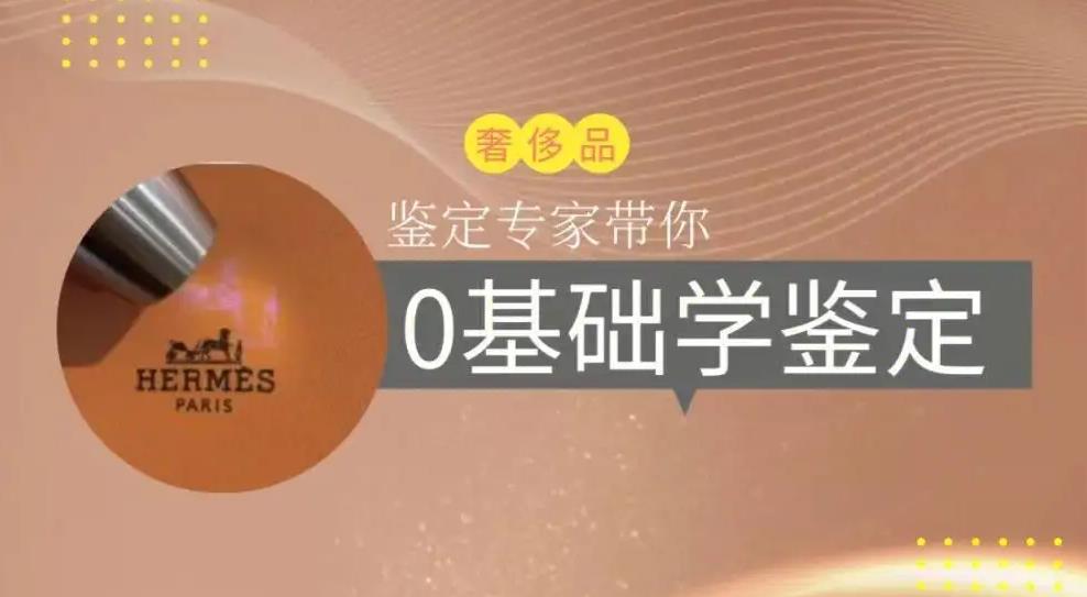 国内正规奢侈品鉴定师培训机构排行榜一览名单