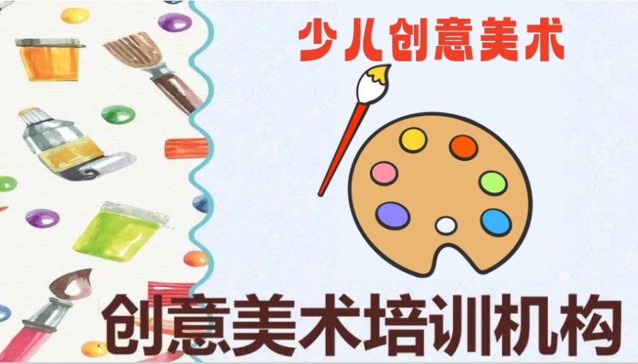 上海排名靠前的创意少儿美术培训机构名单更新