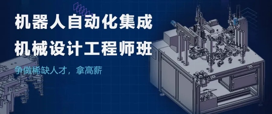 五大线上机械设计培训机构人气排行榜名单汇总.jpg 五大线上机械设计培训机构人气排行榜名单汇总.jpg