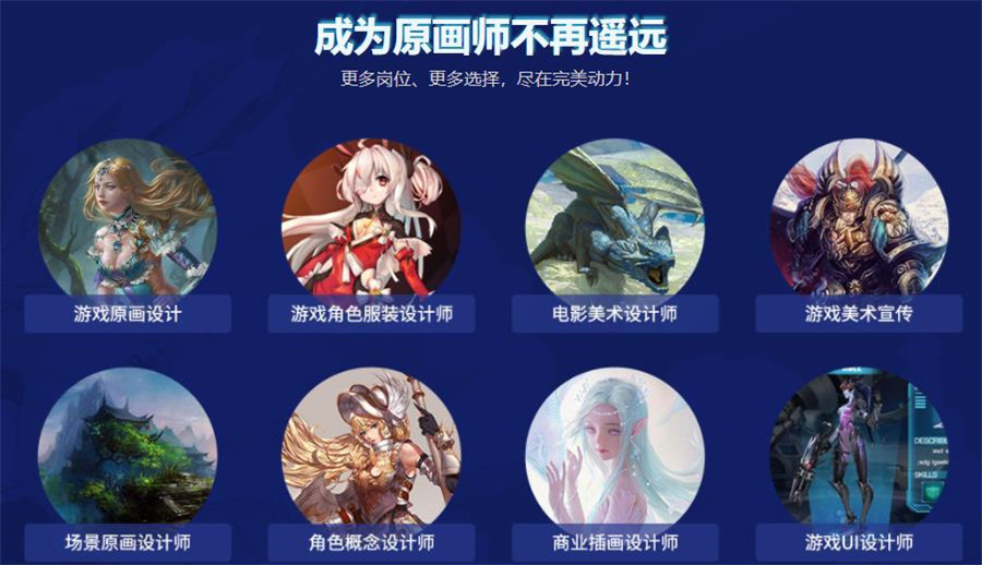2023前十名游戏原画培训机构出炉排行名单