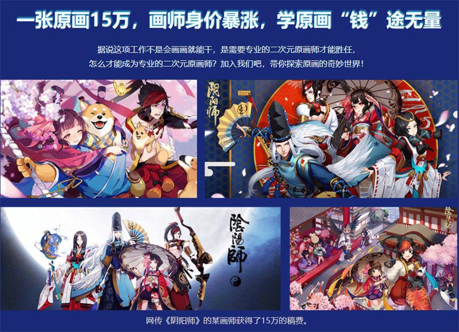 2023前十名游戏原画培训机构出炉排行名单