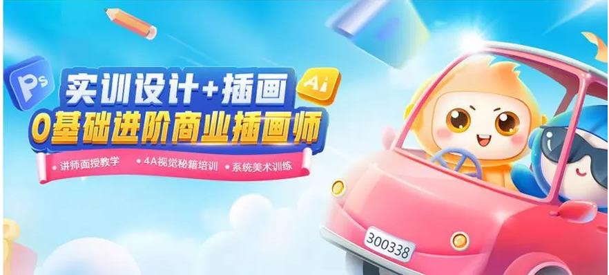 国内十大学插画培训机构口碑排行榜已出炉