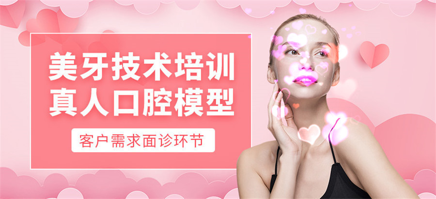 十大美牙培训技术学校排名汇总