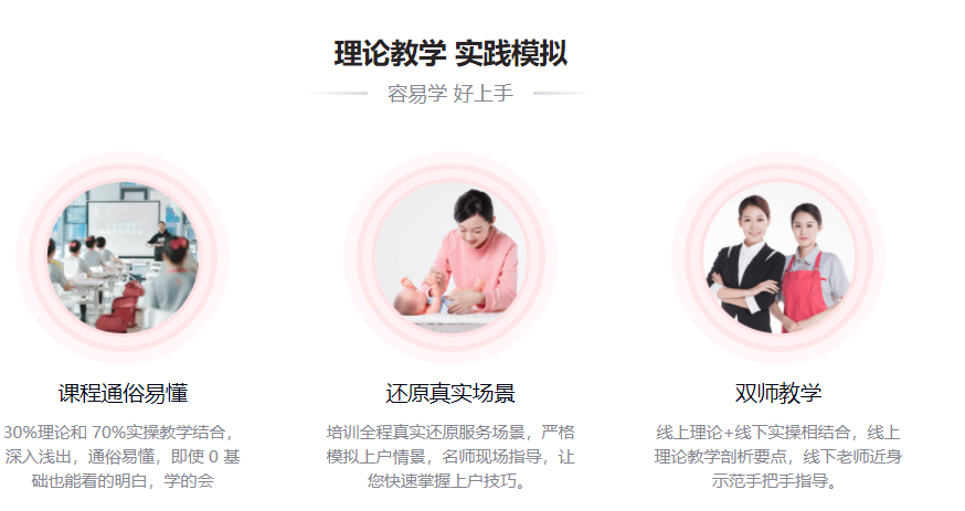 北京月嫂十大正规培训学校排名