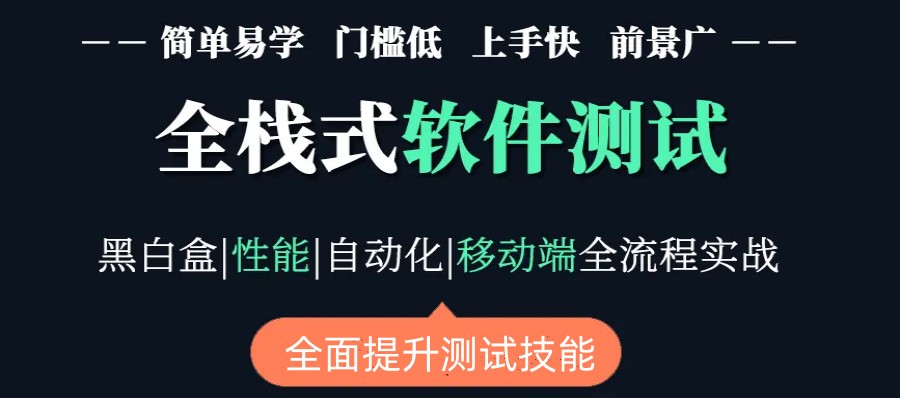 深圳排名前列的软件测试培训学校名单.jpg