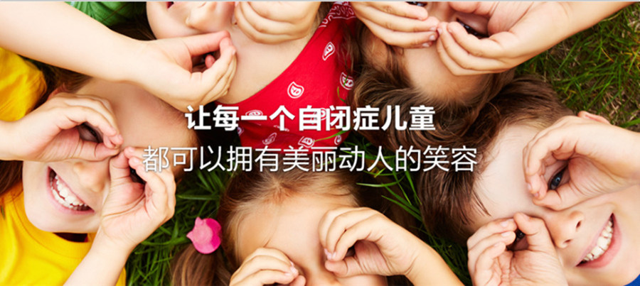 宝鸡哪个自闭症康复训练机构好.jpg 宝鸡哪个自闭症康复训练机构好.jpg