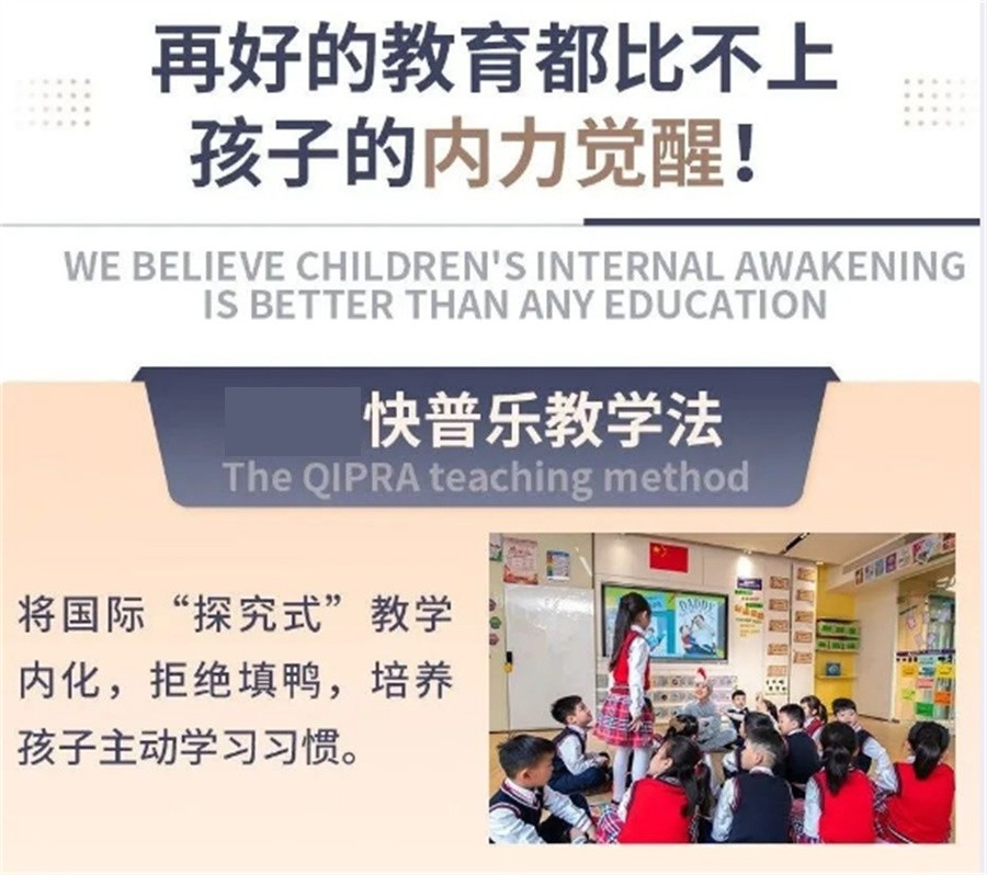 3月10日/广州国际学校开放日-中黄带您体验原汁原味的课堂